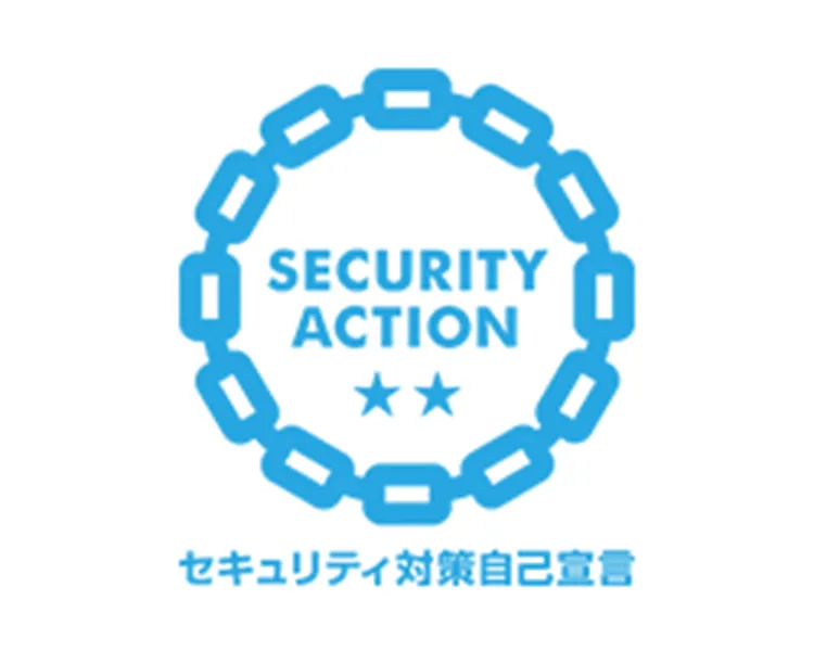 Security Action宣言